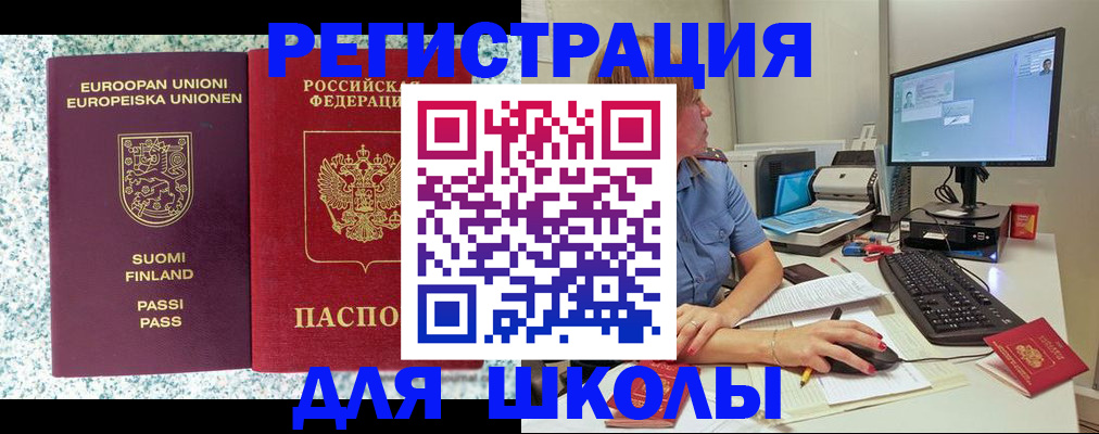 временная регистрация надежно в Заозёрном