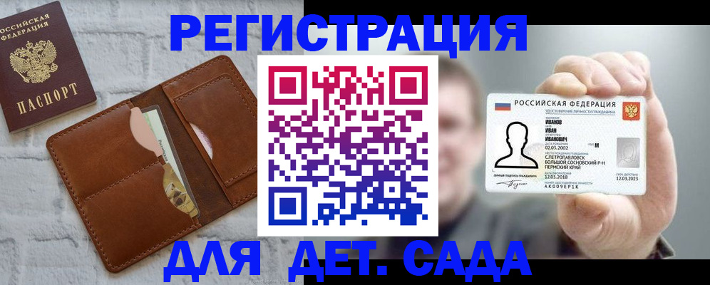 временная прописка в Заозёрном